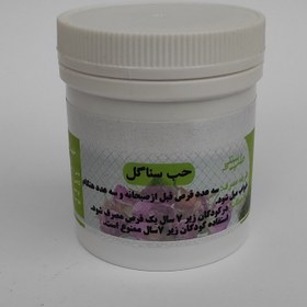 تصویر برگ سنا و گل محمدی (حب سنا و گل محمدی) موسسه پژوهشی طبی بازرگانی سیمرغ ملین و رافع یبوست مزمن،سوهاضمه،تقویت ایمنی بدن 