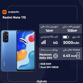 تصویر گوشی موبایل شیائومی مدل Redmi Note 11S دو سیم کارت ظرفیت 128 گیگابایت و رم 8 گیگابایت - هند Xiaomi Redmi Note 11S Dual SIM 128GB And 8GB RAM Mobile Phone - india