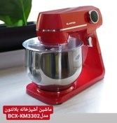 تصویر ماشین آشپزخانه یا همزن کاسه دار حرفه ای بلانتون مدل BCX-KM3302 