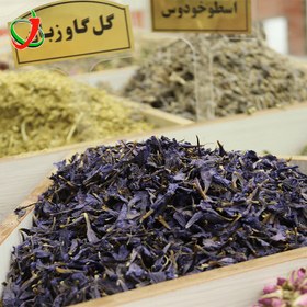 تصویر گل گاوزبان 