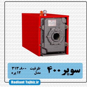 تصویر دیگ چدنی شوفاژکار 12 پره سری سوپر 400 Chauffagekar Super 400 Cast Iron Boiler - 12 Blades