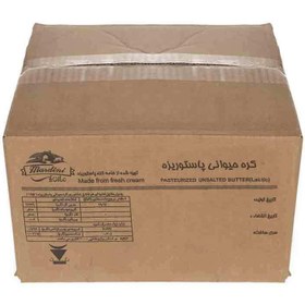 تصویر کره فله ماردینی - 5 کیلوگرم 