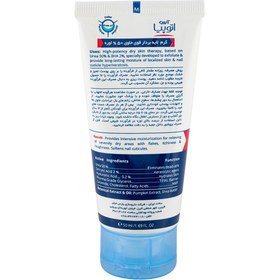 تصویر آتوپیا آردن کرم لایه بردار قوی حاوی 50% اوره ATOPIA ARDENE KERATOLYTIC UREA 50%