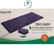 تصویر تشک مواج سلولی ریپوز مدل AM005 Anti Decubitus Mattress