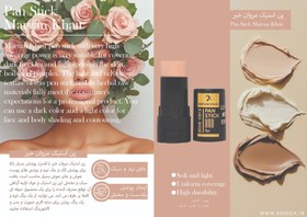 تصویر پن استیک مروان خیر 