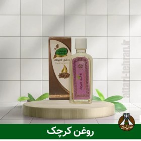 تصویر روغن کرچک (55 میلی لیتر) 