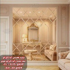 تصویر آینه دکوراتیو طرح نیزه ای 