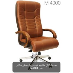 تصویر صندلی مدیریتی طبی M4000 