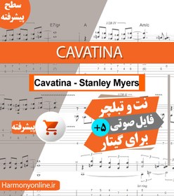 تصویر نت آهنگ Cavatina-Stanley Myers 