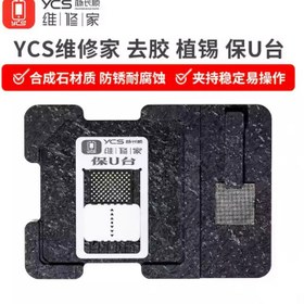 تصویر پد شابلون مگنتی YCS CPU 