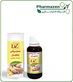 تصویر عصاره زنجبیل روغنی 