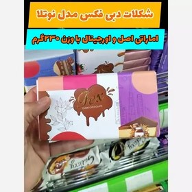 تصویر شکلات دبی فکس مدل نوتلا اماراتی اورجینال 230گرم 