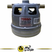 تصویر موتور جاروبرقی بوش اورجینال برند روسو Original Bosch vacuum cleaner motor, Russo brand