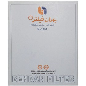 تصویر فیلتر کابین خودرو بهران فیلتر مدل GL1451 مناسب برای برلیانسH330 