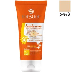 تصویر کرم ضد آفتاب SPF50 رنگی مناسب برای انواع پوست حجم 50 میلی لیتر تاپ شاپ بژ روشن ا Topshop Colored Sun Screen Spf 50 For All Skin Types 50ml Topshop Colored Sun Screen Spf 50 For All Skin Types 50ml