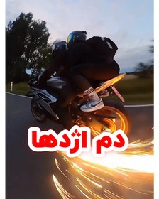 تصویر دم اژدها جرقه زن 