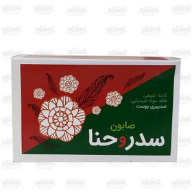 تصویر صابون ایران گیاه سدر و حنا 