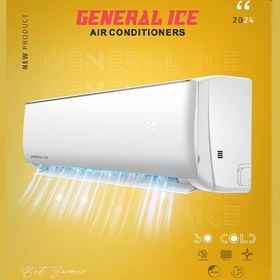 تصویر کولر گازی اسپلیت ۳۰ هزار جنرال آیس مدل GTSE-30HO3RALA Air-conditioned General Ice GTSE-30HO3RALA /30000BTU