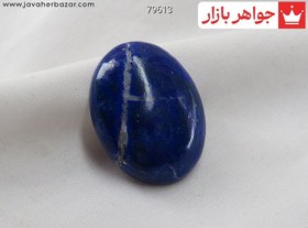 تصویر نگین لاجورد زیبا کد 79613 