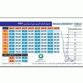 تصویر جوراب واریس زیر زانو ( AD ) 