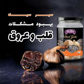 تصویر پک دو عددی سیر سیاه فراوری شده دکتر بیز وزن خالص ۱۷۵ گرم Dr Biz Black Garlic