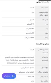 تصویر ماشین ظرفشویی دوو مدل DD-F1492 ظرفیت ۱۴ نفر رنگ نقره ای 