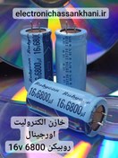 تصویر خازن الکترولیت 6800 میکرو electrolytic capacitor 6800 micro