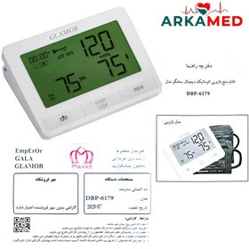 تصویر فشارسنج بازویی دیجیتالی گلامور مدل DBP-6179/NEW - سخنگو Glamor DBP-6179/NEW Upper Arm Blood Pressure Monitor Talking