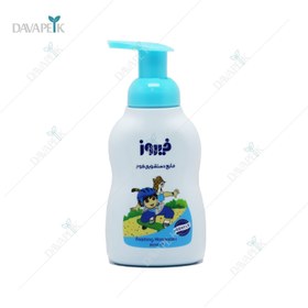 تصویر فوم دستشویی کودک فیروز حجم ۳۰۰ میلی لیتر 