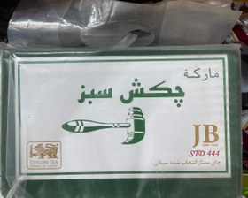 تصویر چای چکش سبز Green hammer tea