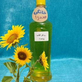 تصویر روغن آفتاب گردان طبیعی 