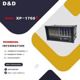 تصویر آمپلی فایر صندوقی برند دی ان دی مدل xp_1760c D&D XP_1760c