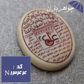 تصویر نگین یشم عین علی و سه جلاله درشت کد N_1344 