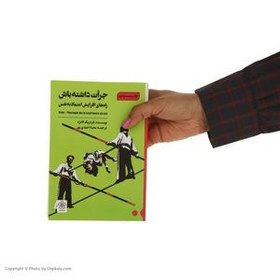 تصویر کتاب جرات داشته باش راه های افزایش اعتماد به نفس کتاب کتاب جرات داشته باش راه های افزایش اعتماد به نفس اثر فردریک فانژه نشر شمعدونی