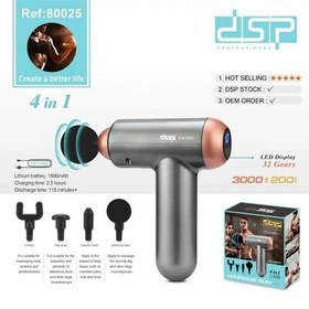 تصویر ماساژور تفنگی دی اس پی مدل dsp MASSAGE GUN 80025 Dsp