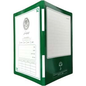 تصویر پوشه وکالتی مدل 280 با لوگوی کانون وکلای دادگستری 