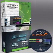تصویر آموزش آهنگسازی با FL Studio توسط کامپیوتر و موبایل 