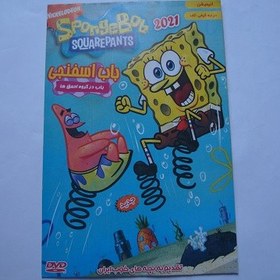 تصویر انیمیشن اورجینال دی وی دی باب اسفنجی Sponge Bob DVD ANIMATION