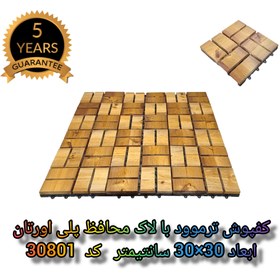 تصویر کفپوش تایل 30*30 ترموود ضد آب با لاک محافظ پلی اورتان کد 30801 30*30 Thermwood waterproof tile flooring with protective polyurethane varnish code 30801