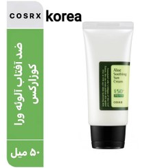 تصویر ضد آفتاب SPF50 آلوئه ورا کره ای اورجینال 