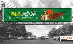 تصویر بنر بیلبوردی روز ورزش زورخانه ای با تایپوگرافی بگو از دل و جان علی یا علی 