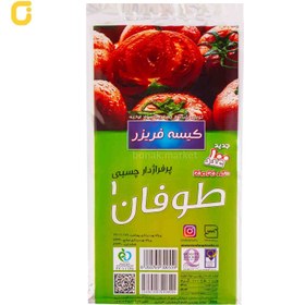 تصویر کیسه فریزر طوفان 1 سایز 35*25 مدل پرفراژ دار چسبی بسته 100 عددی - 70 عدد 