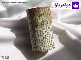 تصویر حرز سوره احزاب دست نویس روی پوست آهو برای گشایش بخت 