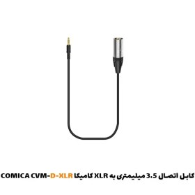 تصویر کابل اتصال 3.5 میلیمتری به XLR کامیکا COMICA CVM-D-XLR 