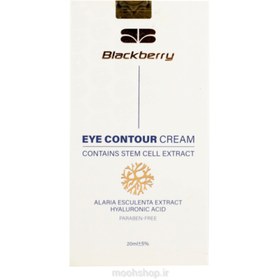 تصویر کرم دور چشم بلک بری Blackberry eye cream