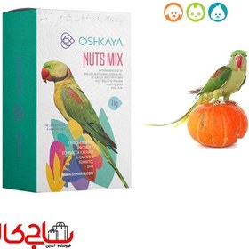 تصویر غذای شاه طوطی اوشکایا مدل Nuts Mix وزن ۱ کیلوگرم سپاس