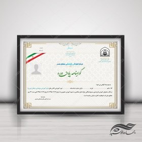 تصویر فایل لایه باز گواهی و مدرک پایان دوره عصر psd 