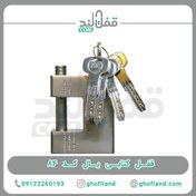 تصویر قفل کتابی یال کد 84 