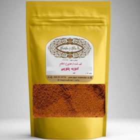 تصویر ادویه پلویی 