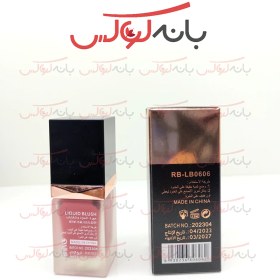 تصویر رژگونه مایع رزبری Rose berry 